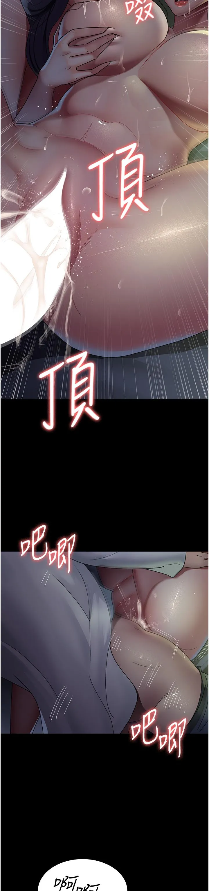 夜间诊疗室 - 第28话-白衣天使高潮喷水秀 - page 12