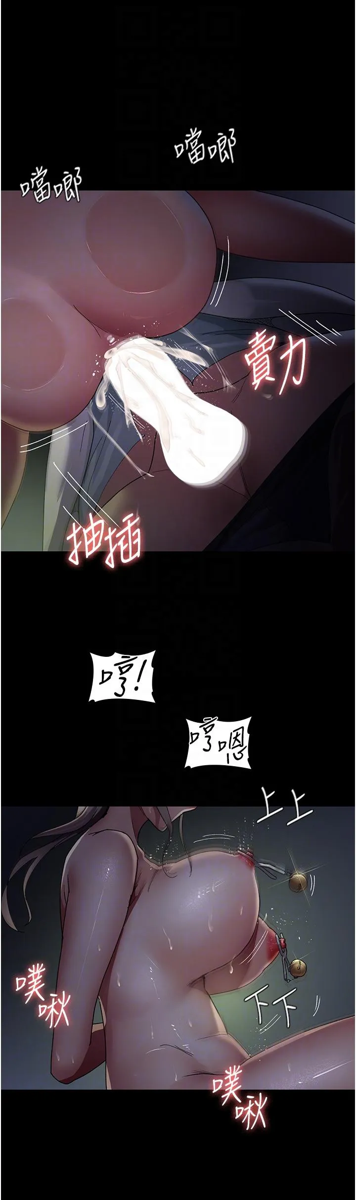 夜间诊疗室 - 第28话-白衣天使高潮喷水秀 - page 18