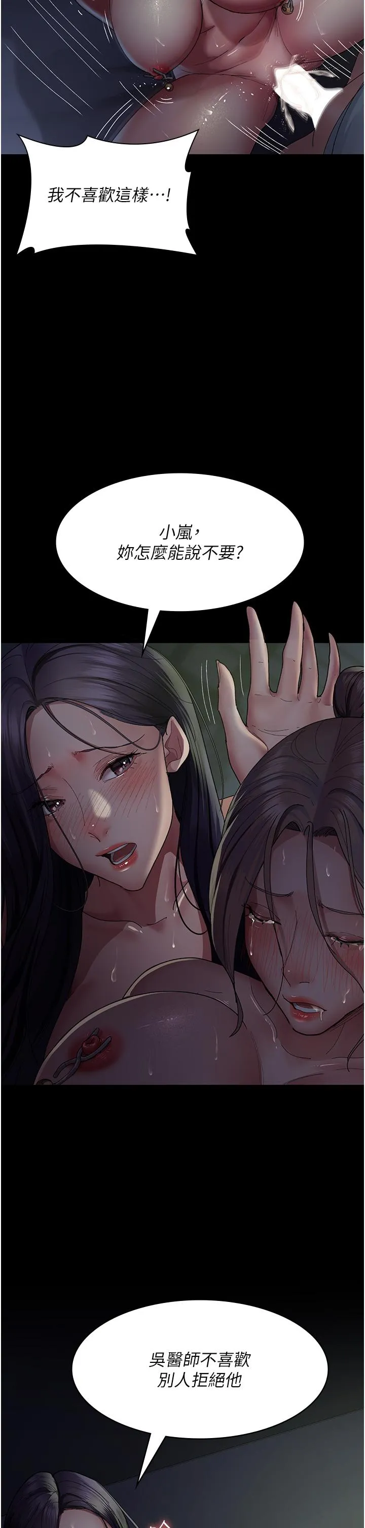 夜间诊疗室 - 第28话-白衣天使高潮喷水秀 - page 20