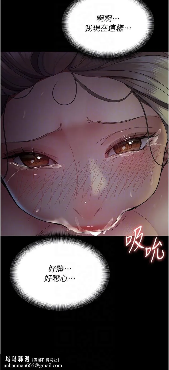 夜间诊疗室 - 第28话-白衣天使高潮喷水秀 - page 26