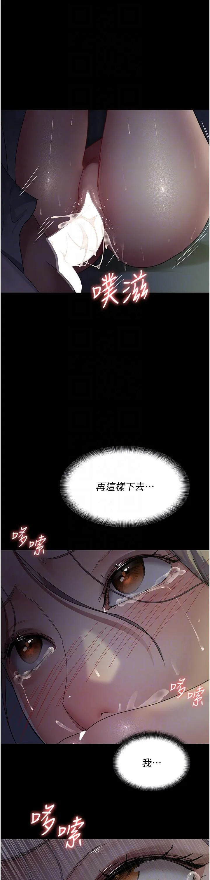 夜间诊疗室 - 第28话-白衣天使高潮喷水秀 - page 28