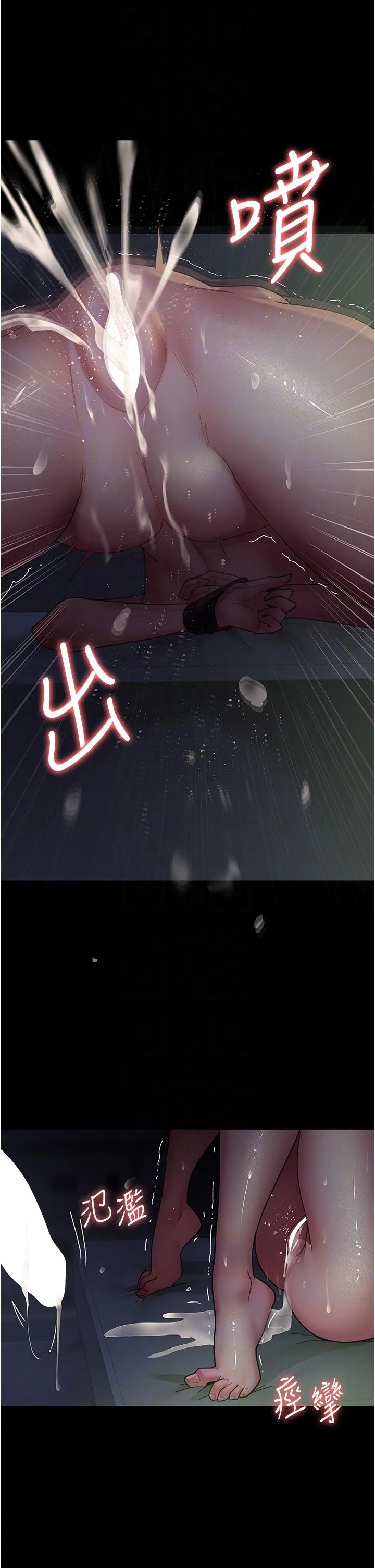 夜间诊疗室 - 第28话-白衣天使高潮喷水秀 - page 30