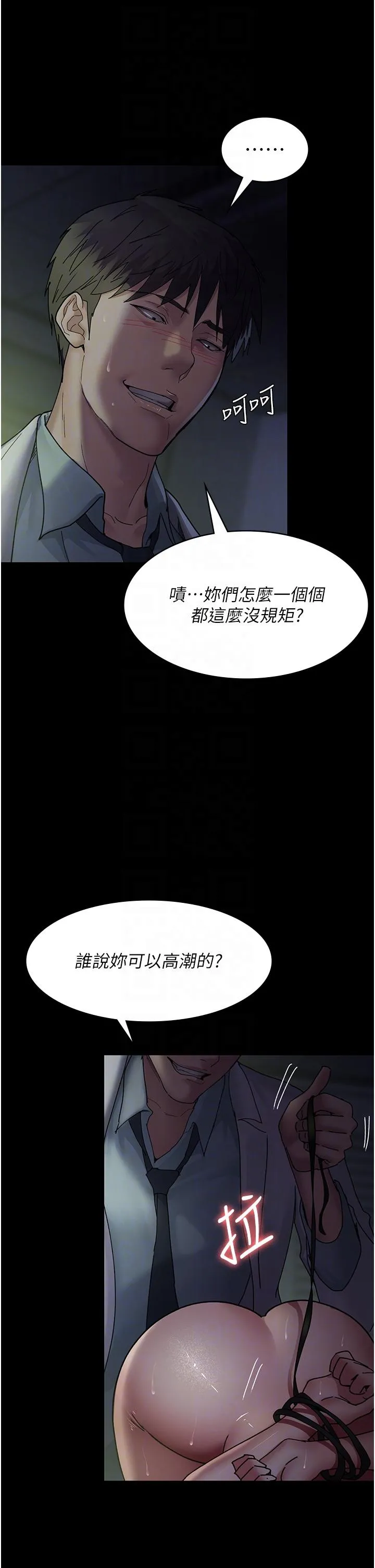 夜间诊疗室 - 第28话-白衣天使高潮喷水秀 - page 32
