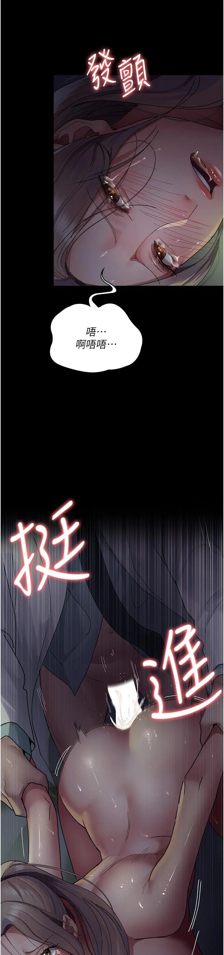 夜间诊疗室 - 第28话-白衣天使高潮喷水秀 - page 43