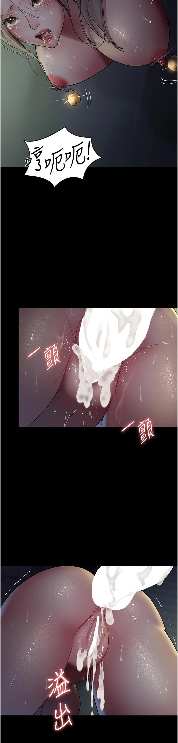 夜间诊疗室 - 第28话-白衣天使高潮喷水秀 - page 44