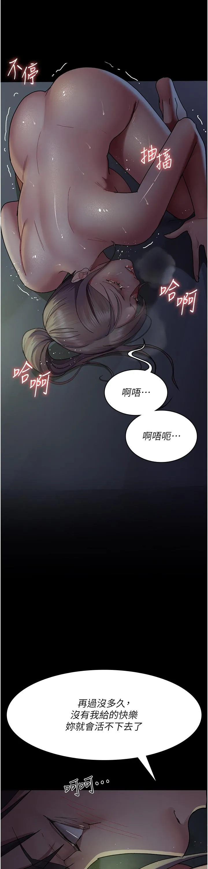 夜间诊疗室 - 第28话-白衣天使高潮喷水秀 - page 46