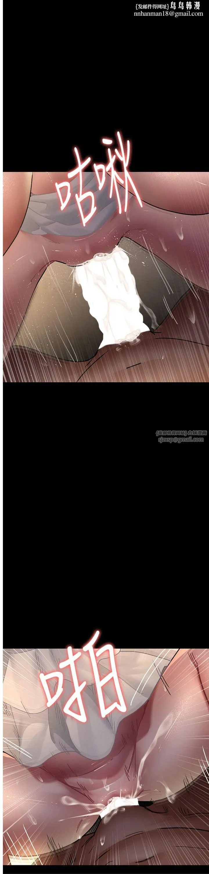 夜间诊疗室 - 第79話-我的肉棒讓妳很爽吧? - page 1