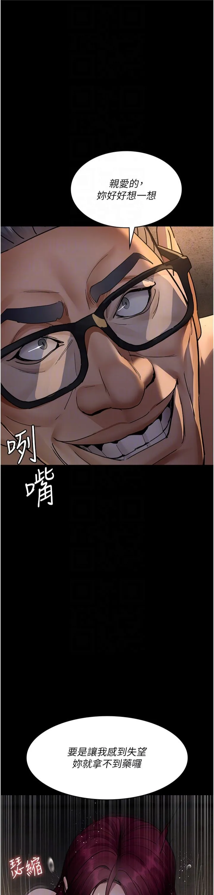 夜间诊疗室 - 第79話-我的肉棒讓妳很爽吧? - page 10