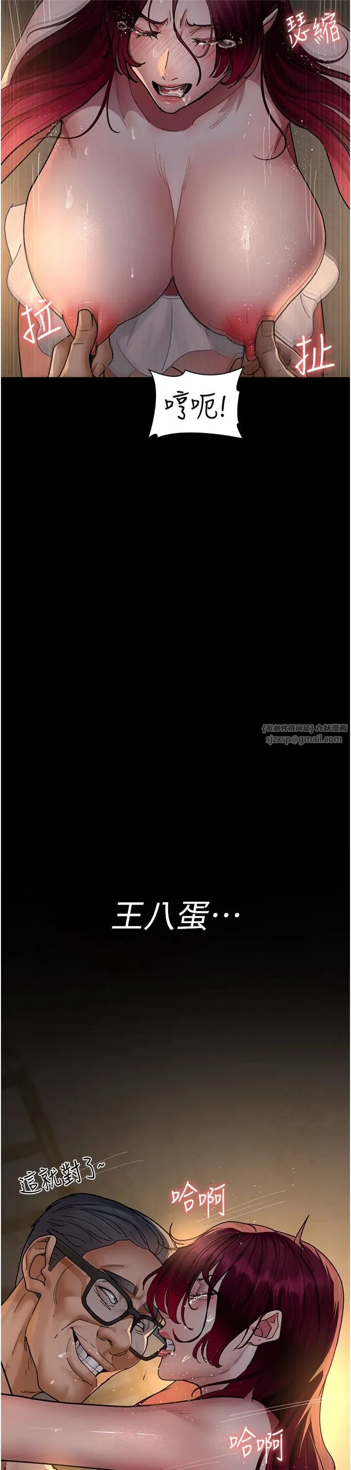 夜间诊疗室 - 第79話-我的肉棒讓妳很爽吧? - page 11