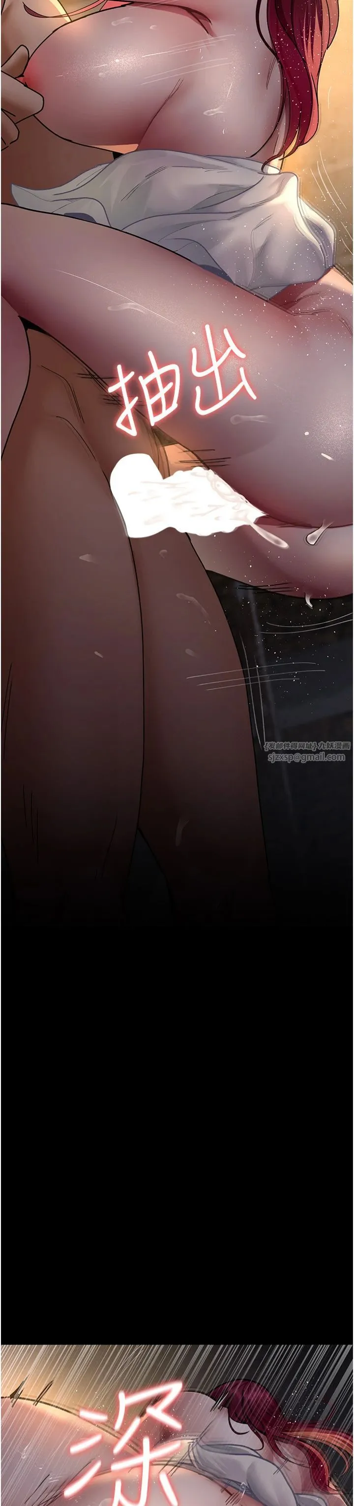夜间诊疗室 - 第79話-我的肉棒讓妳很爽吧? - page 12