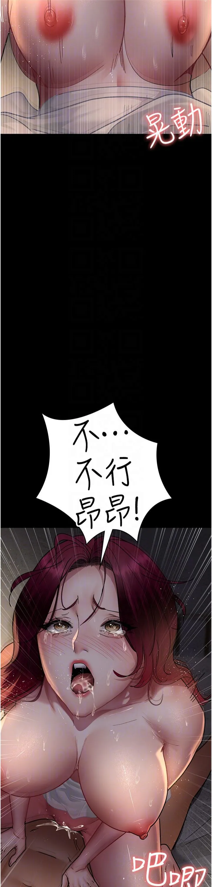 夜间诊疗室 - 第79話-我的肉棒讓妳很爽吧? - page 18