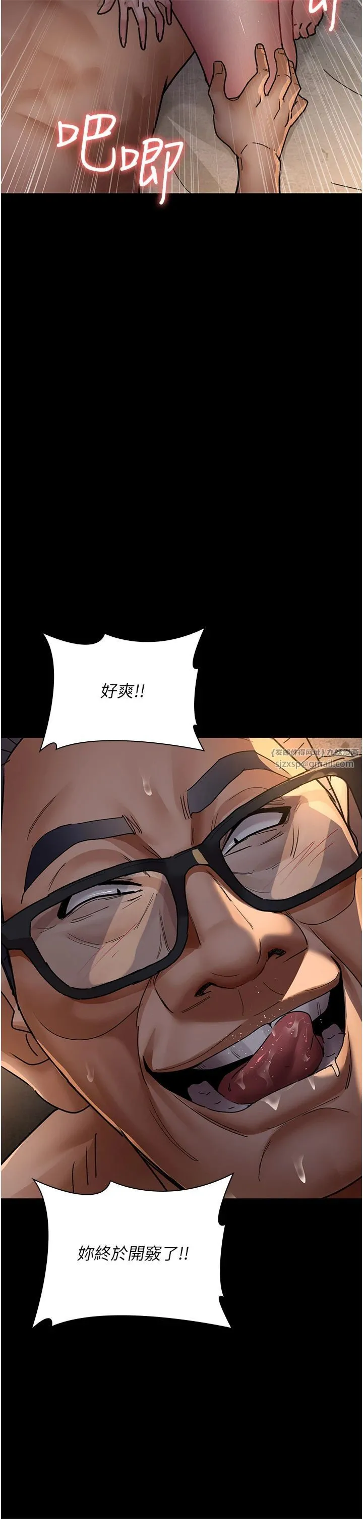 夜间诊疗室 - 第79話-我的肉棒讓妳很爽吧? - page 19
