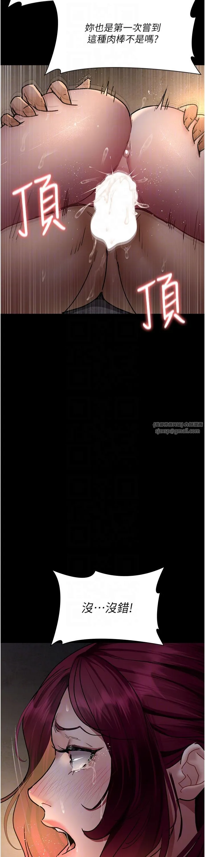 夜间诊疗室 - 第79話-我的肉棒讓妳很爽吧? - page 22
