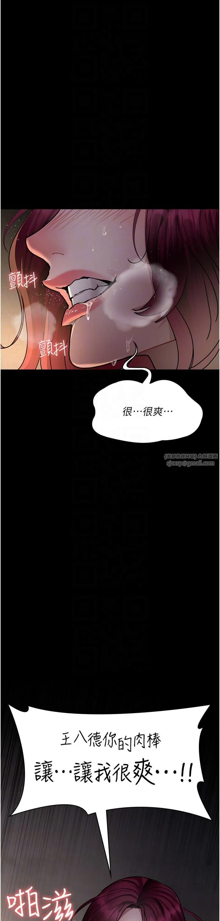 夜间诊疗室 - 第79話-我的肉棒讓妳很爽吧? - page 24