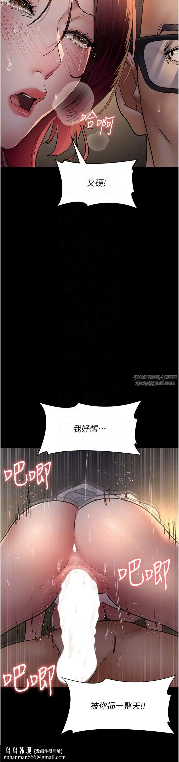 夜间诊疗室 - 第79話-我的肉棒讓妳很爽吧? - page 28