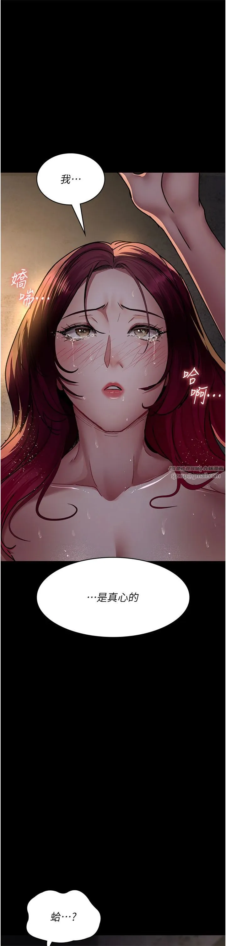 夜间诊疗室 - 第79話-我的肉棒讓妳很爽吧? - page 45