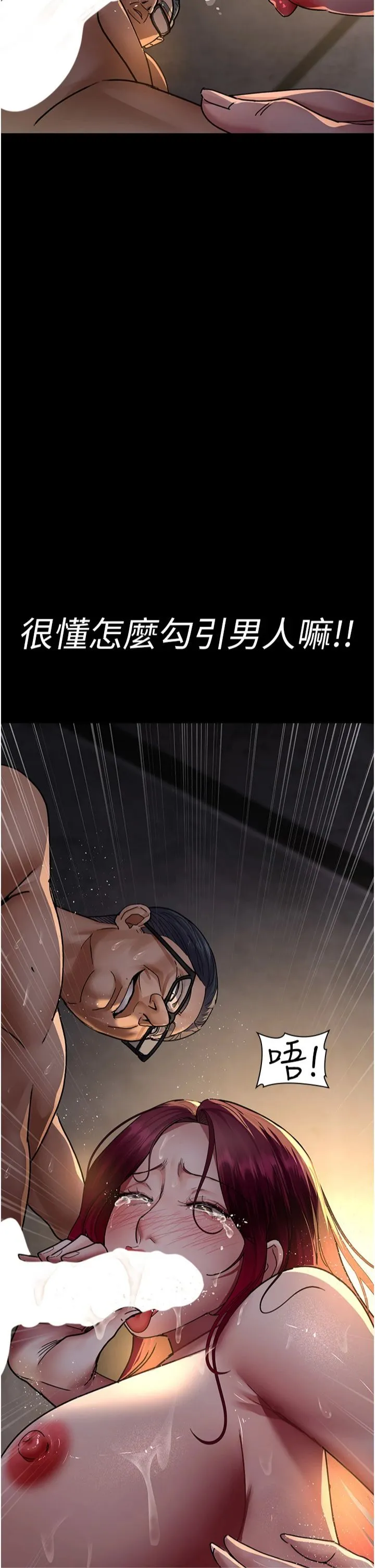 夜间诊疗室 - 第79話-我的肉棒讓妳很爽吧? - page 51