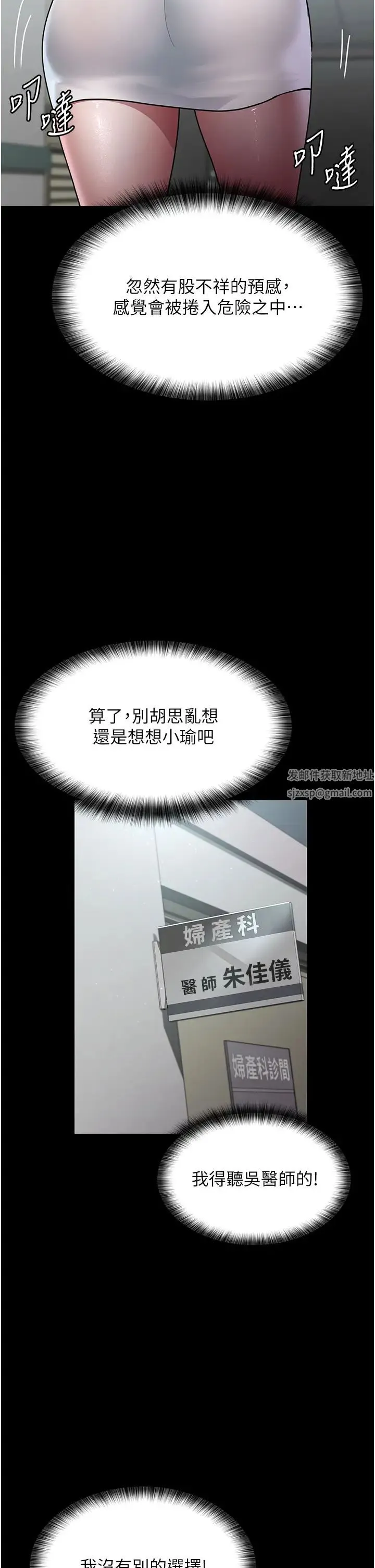 夜间诊疗室 - 第35话-被病人轮姦的护理师 - page 2