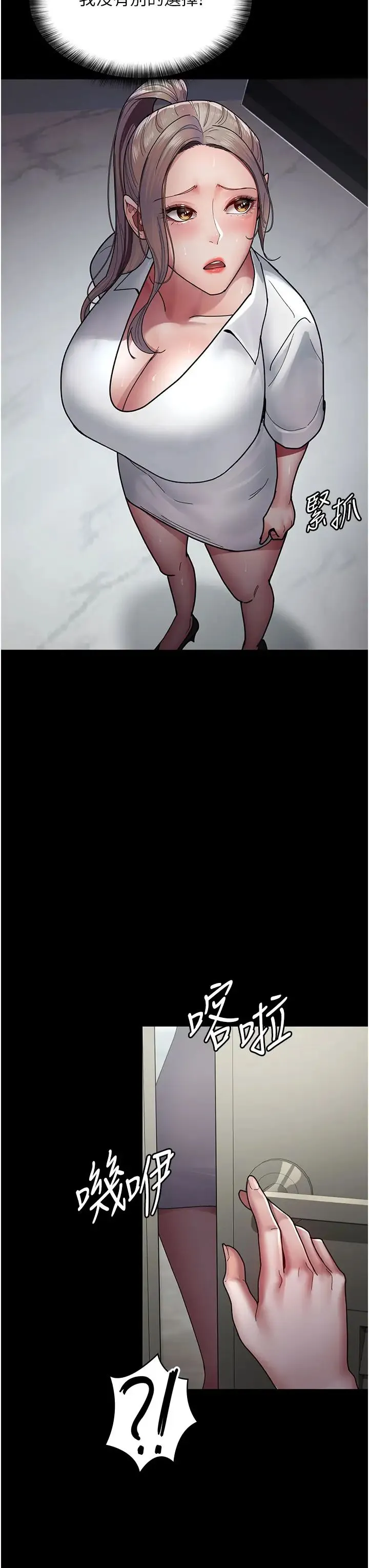 夜间诊疗室 - 第35话-被病人轮姦的护理师 - page 3