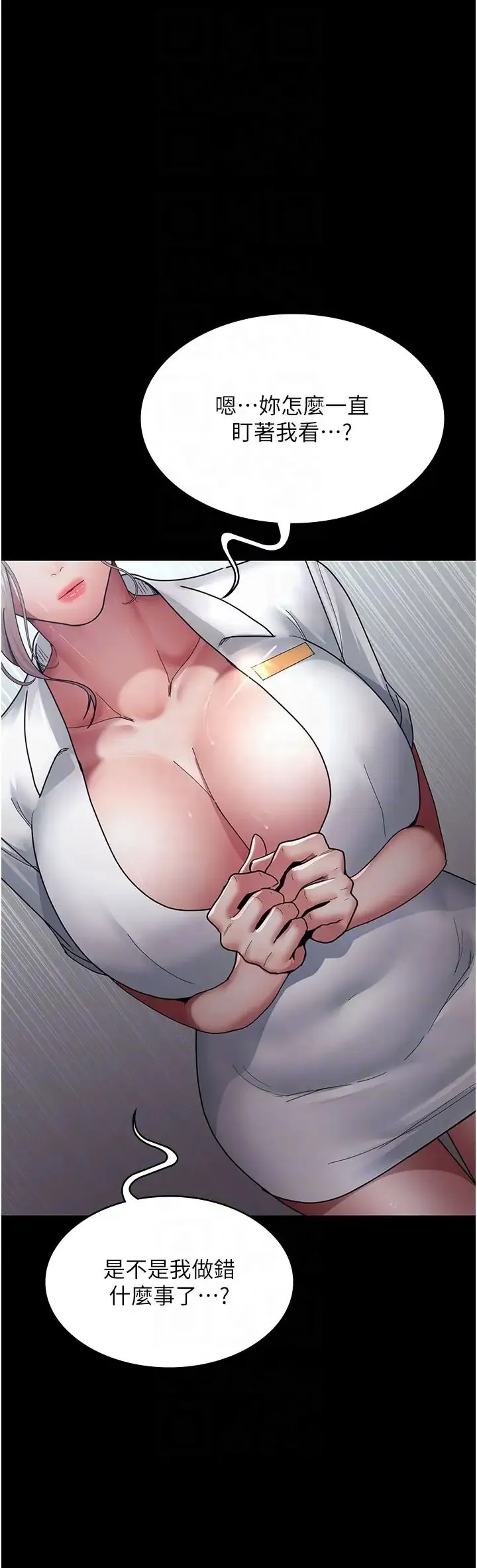 夜间诊疗室 - 第35话-被病人轮姦的护理师 - page 6