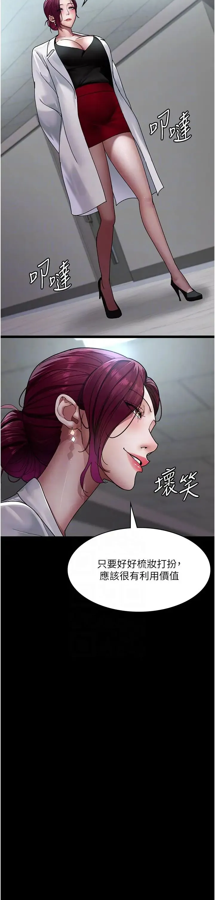 夜间诊疗室 - 第35话-被病人轮姦的护理师 - page 10