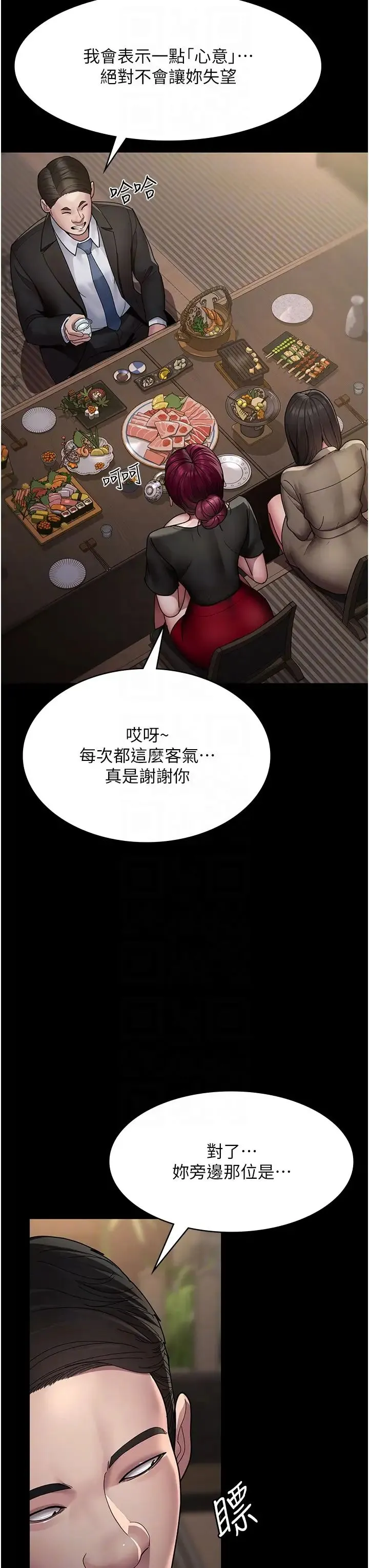 夜间诊疗室 - 第35话-被病人轮姦的护理师 - page 14
