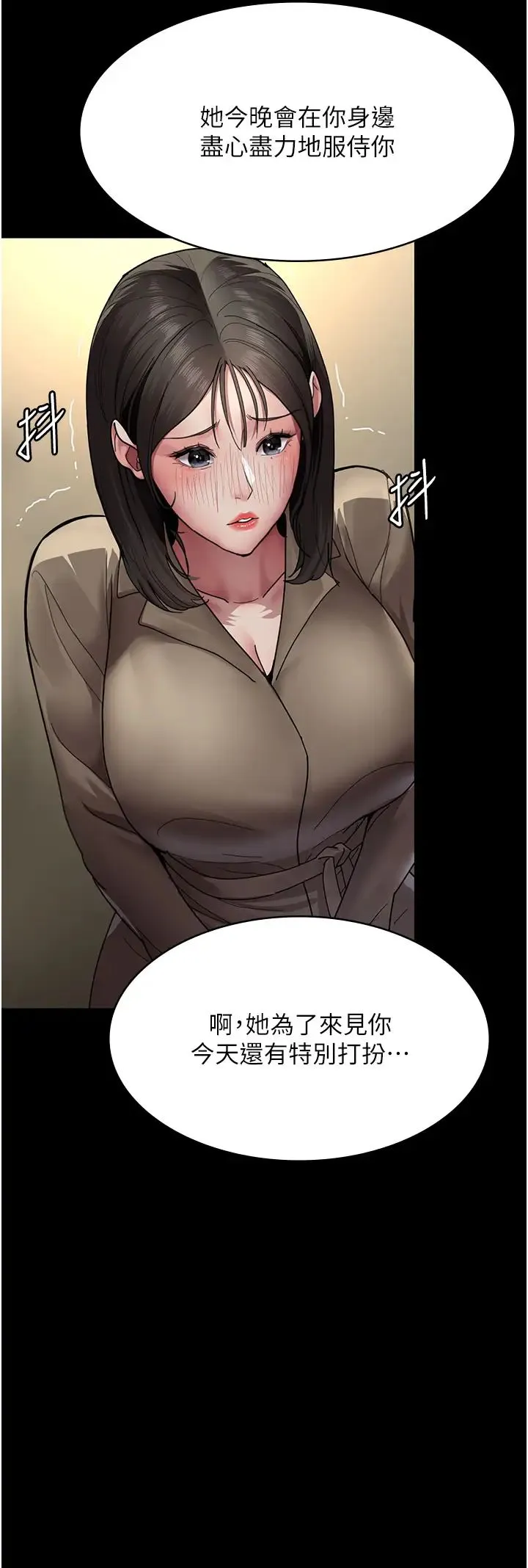 夜间诊疗室 - 第35话-被病人轮姦的护理师 - page 16