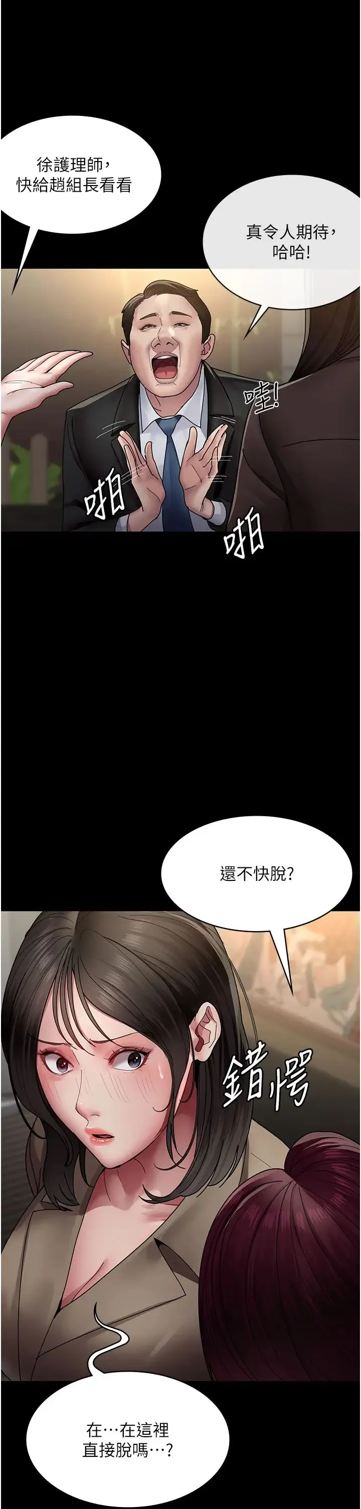 夜间诊疗室 - 第35话-被病人轮姦的护理师 - page 17