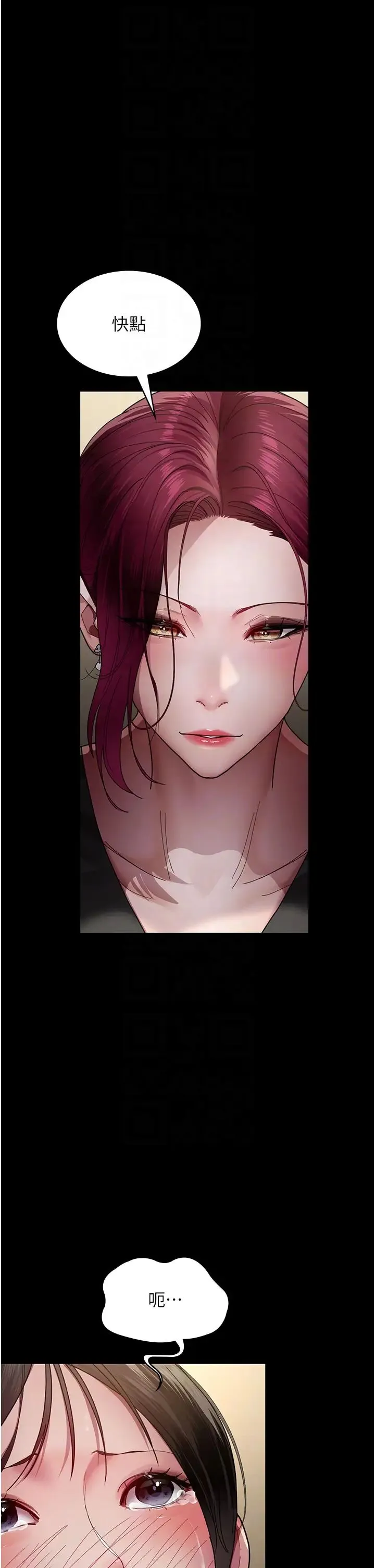 夜间诊疗室 - 第35话-被病人轮姦的护理师 - page 18