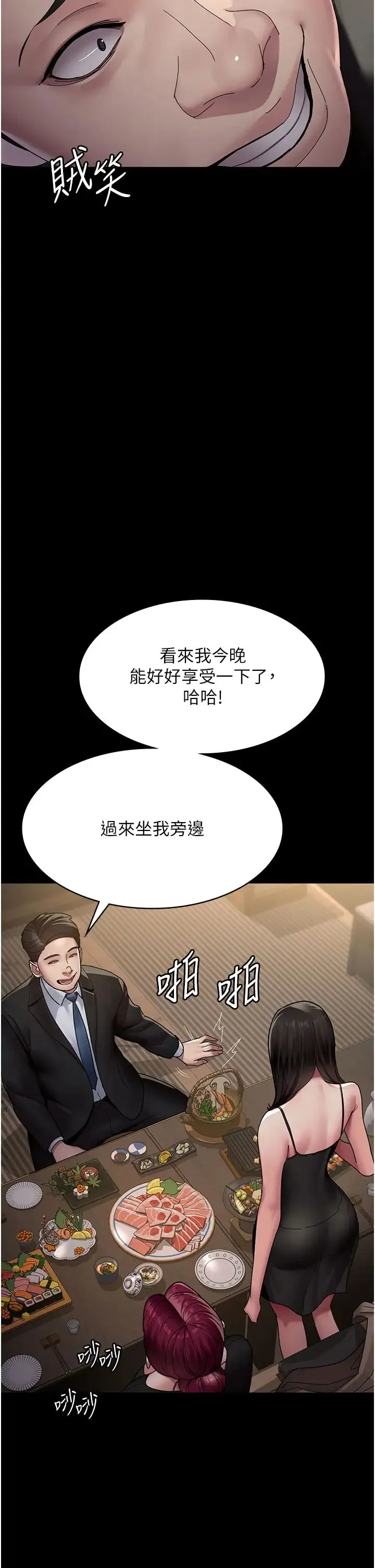 夜间诊疗室 - 第35话-被病人轮姦的护理师 - page 21