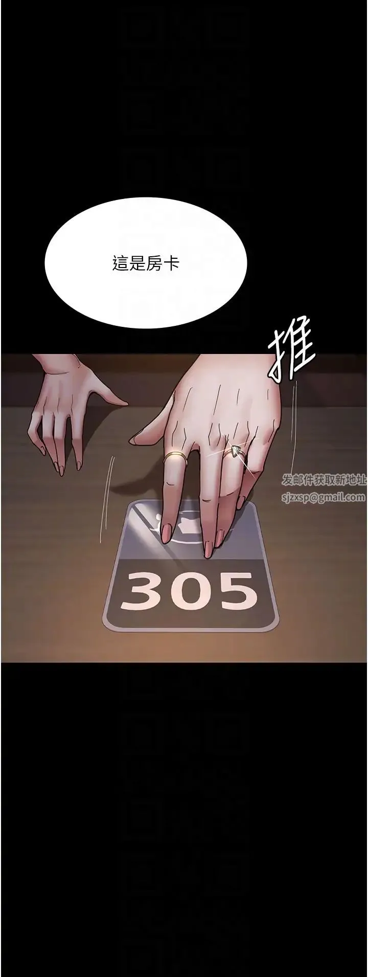 夜间诊疗室 - 第35话-被病人轮姦的护理师 - page 22