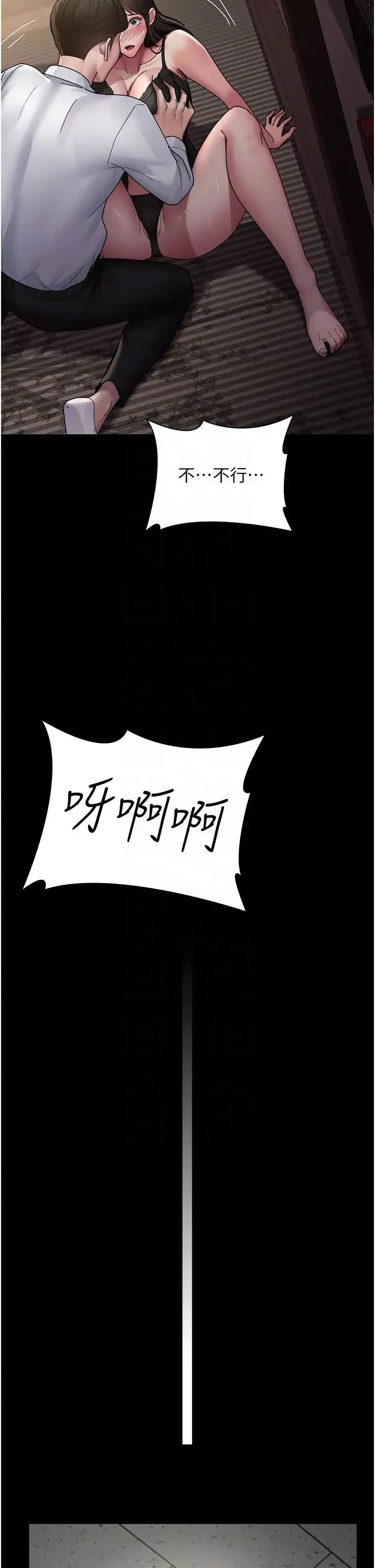 夜间诊疗室 - 第35话-被病人轮姦的护理师 - page 24