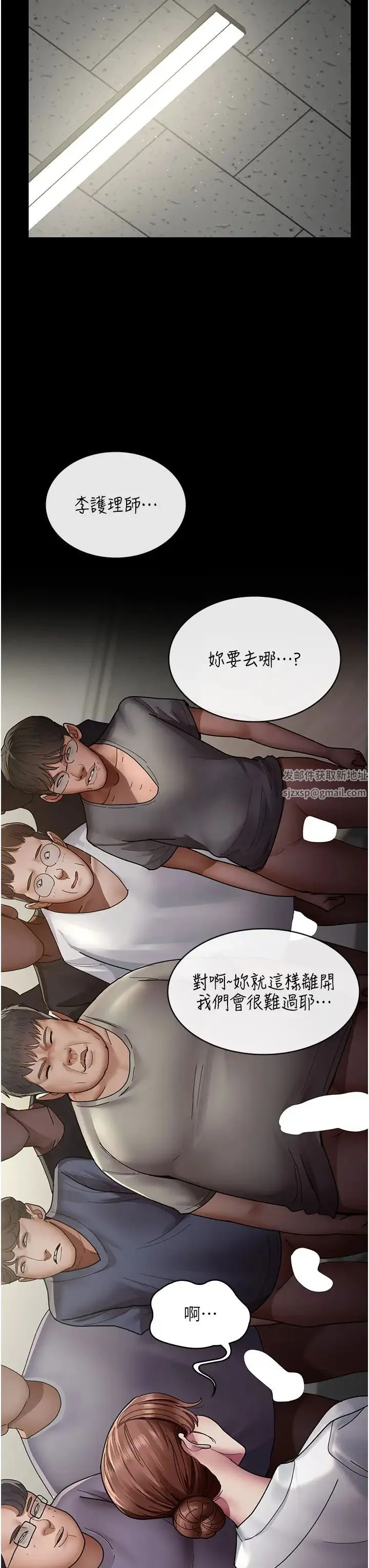 夜间诊疗室 - 第35话-被病人轮姦的护理师 - page 25