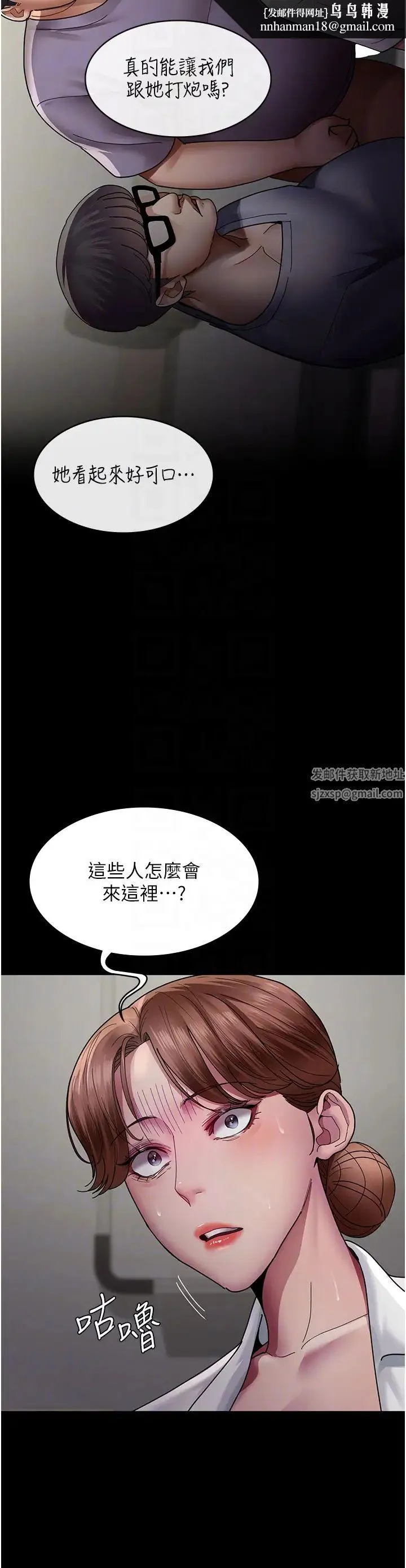 夜间诊疗室 - 第35话-被病人轮姦的护理师 - page 26