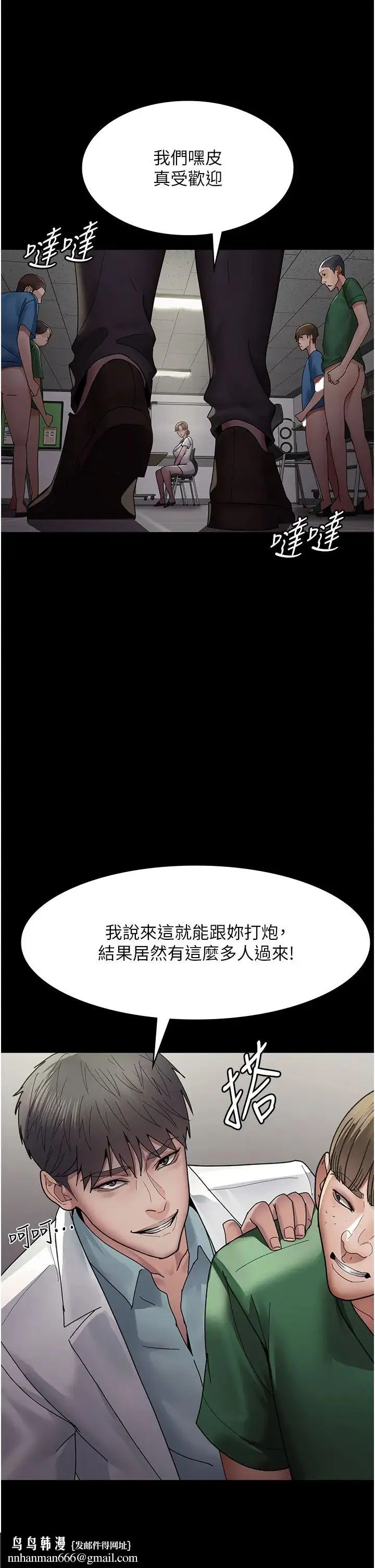 夜间诊疗室 - 第35话-被病人轮姦的护理师 - page 27