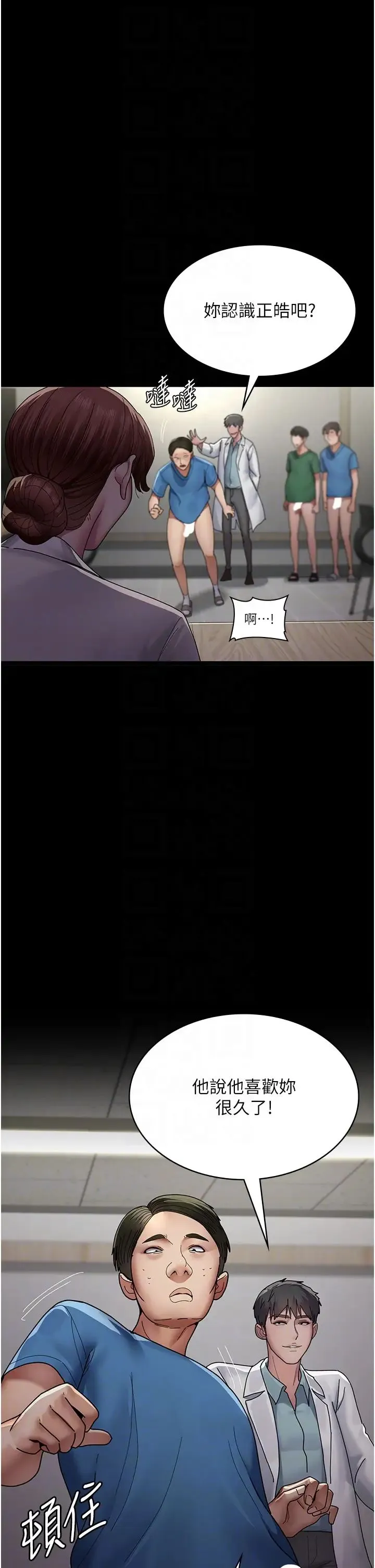 夜间诊疗室 - 第35话-被病人轮姦的护理师 - page 28