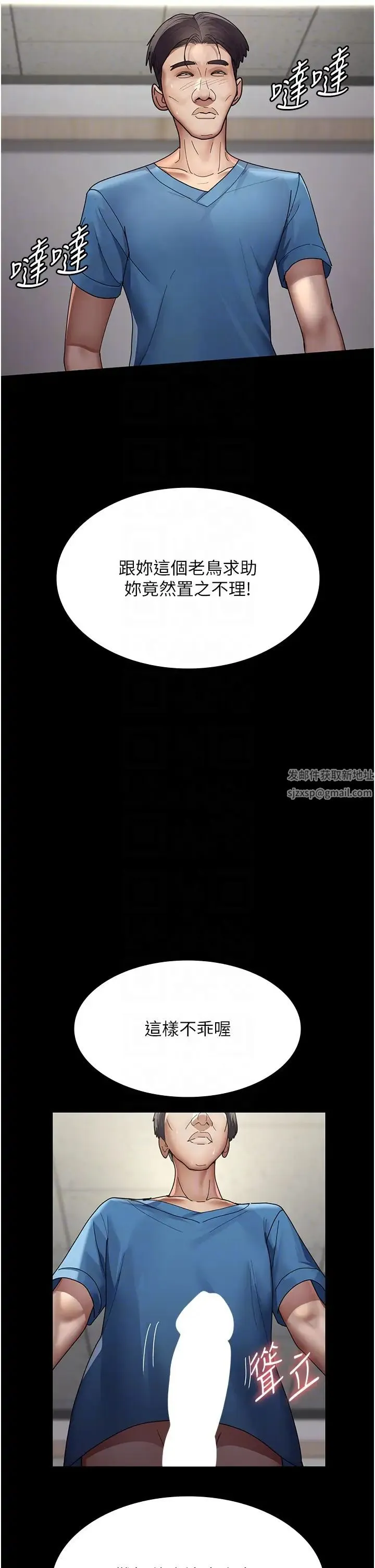 夜间诊疗室 - 第35话-被病人轮姦的护理师 - page 30