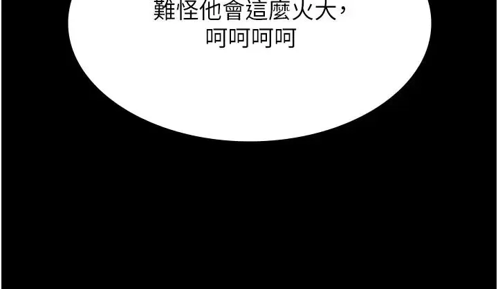 夜间诊疗室 - 第35话-被病人轮姦的护理师 - page 31