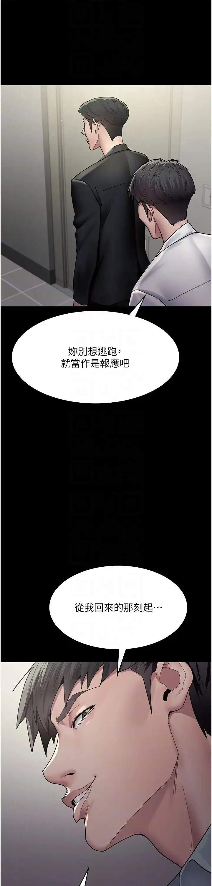 夜间诊疗室 - 第35话-被病人轮姦的护理师 - page 32