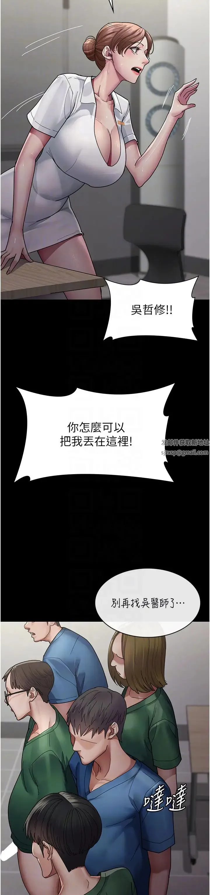 夜间诊疗室 - 第35话-被病人轮姦的护理师 - page 34