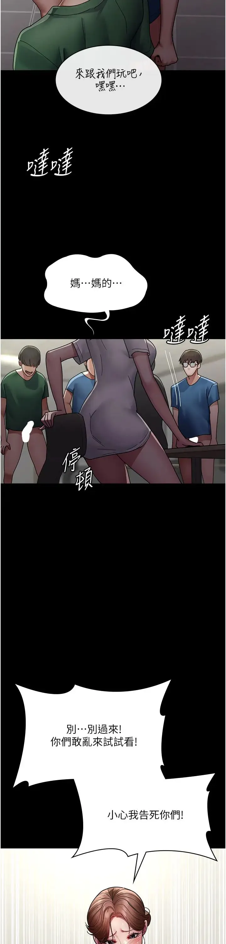 夜间诊疗室 - 第35话-被病人轮姦的护理师 - page 35