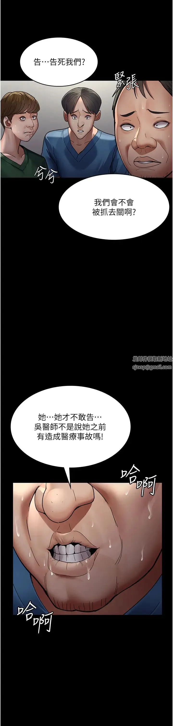 夜间诊疗室 - 第35话-被病人轮姦的护理师 - page 37