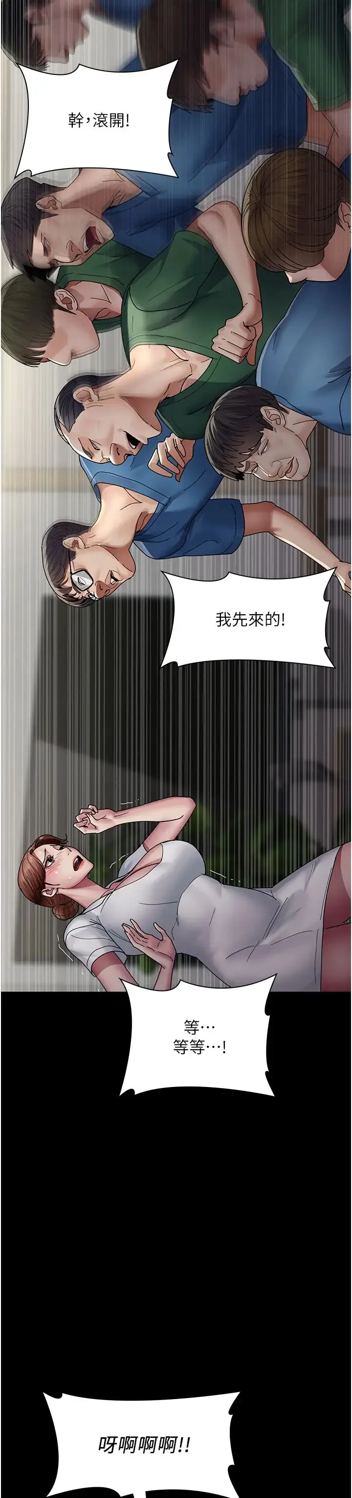 夜间诊疗室 - 第35话-被病人轮姦的护理师 - page 39
