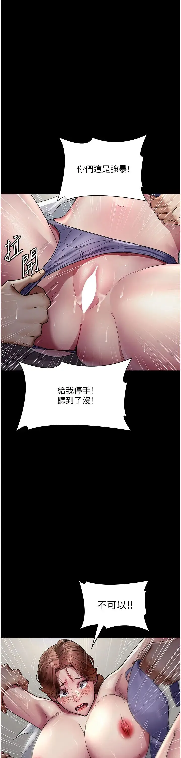 夜间诊疗室 - 第35话-被病人轮姦的护理师 - page 41