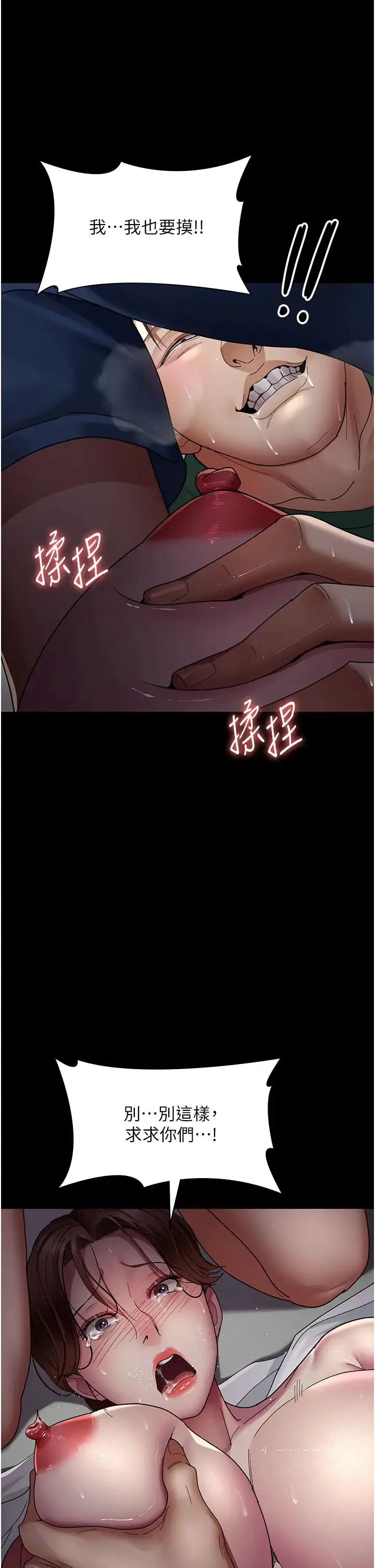 夜间诊疗室 - 第35话-被病人轮姦的护理师 - page 44