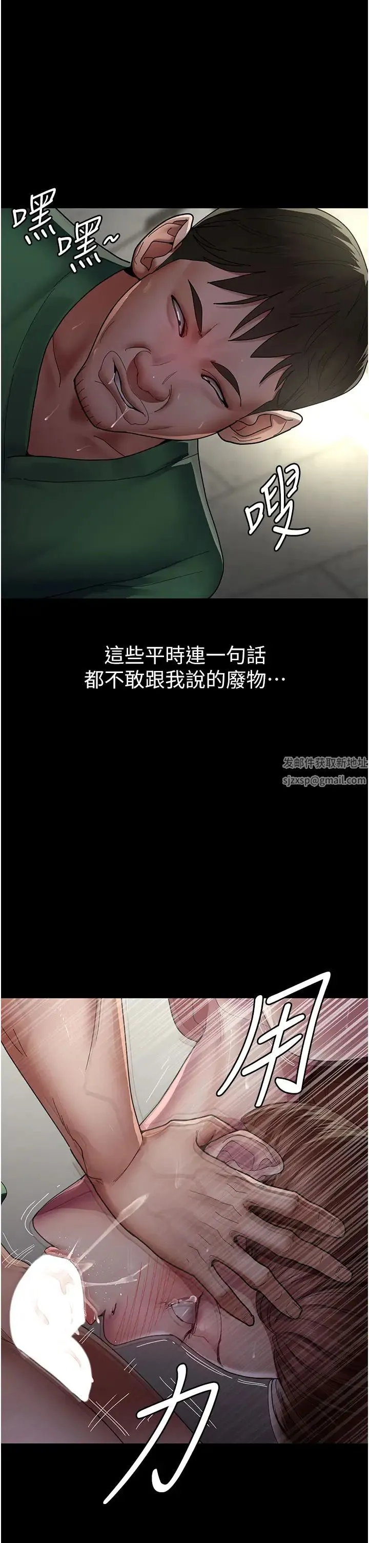 夜间诊疗室 - 第35话-被病人轮姦的护理师 - page 48