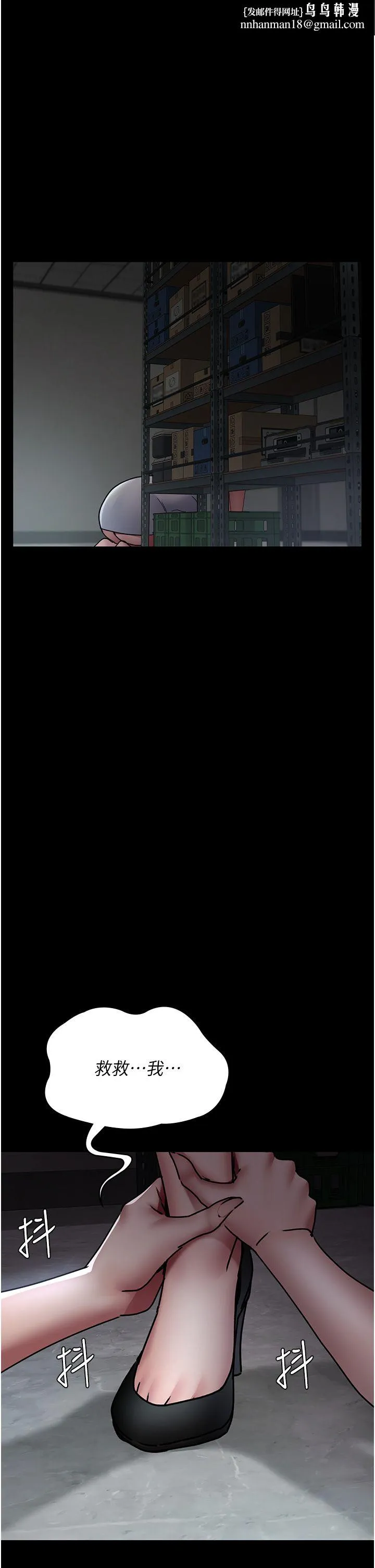 夜间诊疗室 - 第72話-成為下個目標的沈嘉芊 - page 1