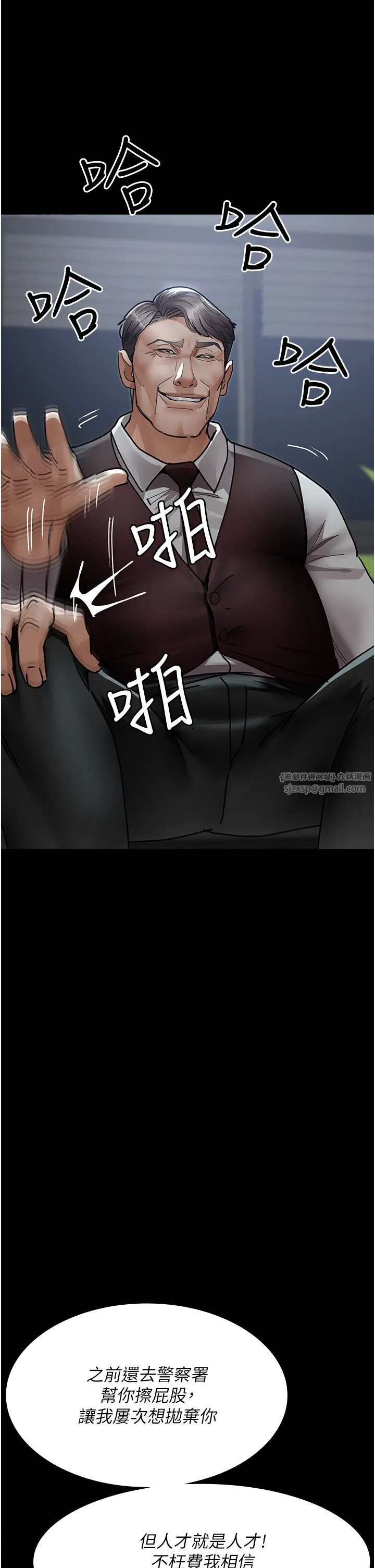 夜间诊疗室 - 第72話-成為下個目標的沈嘉芊 - page 8