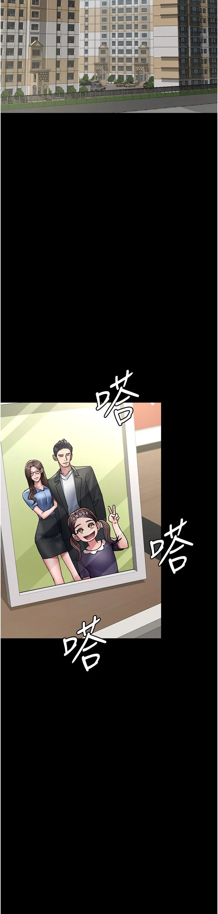 夜间诊疗室 - 第72話-成為下個目標的沈嘉芊 - page 15