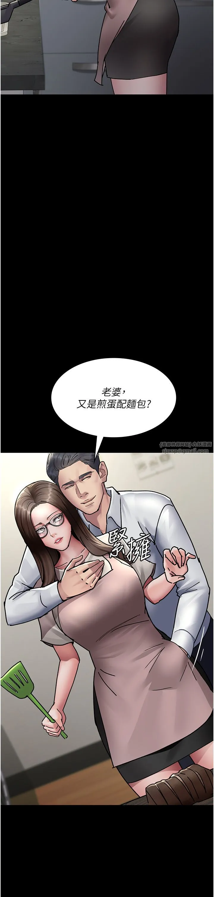 夜间诊疗室 - 第72話-成為下個目標的沈嘉芊 - page 17